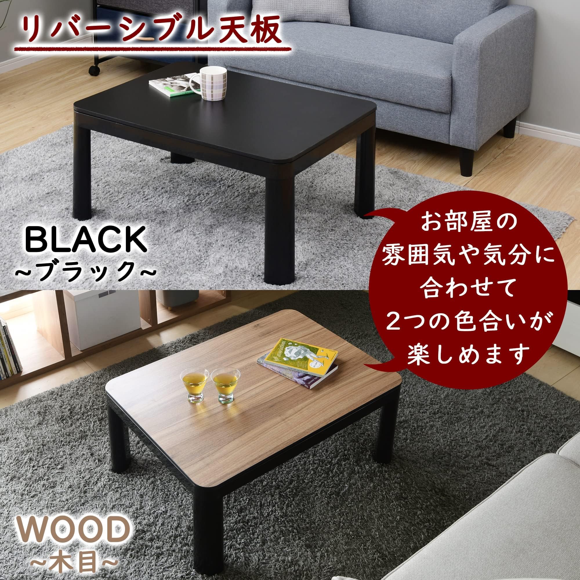 Amazon.co.jp : カジュアル こたつ テーブル 幅80cm×奥行60cm 長方形